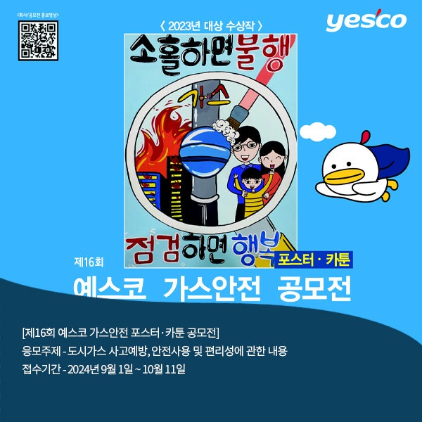 에스코가스산업 이미지