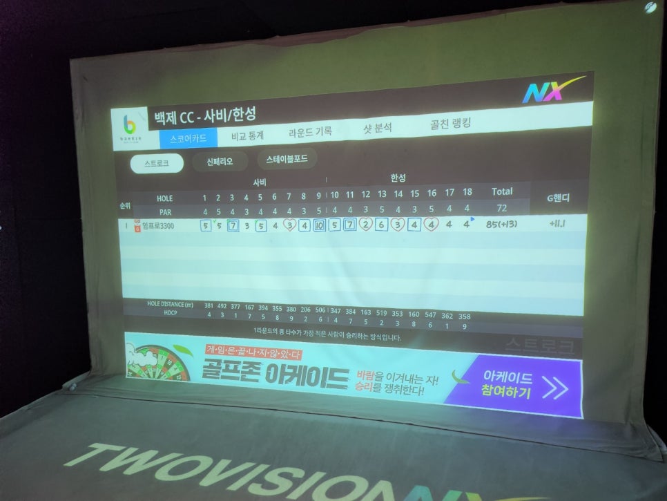 골프존파크송정프로샾 이미지