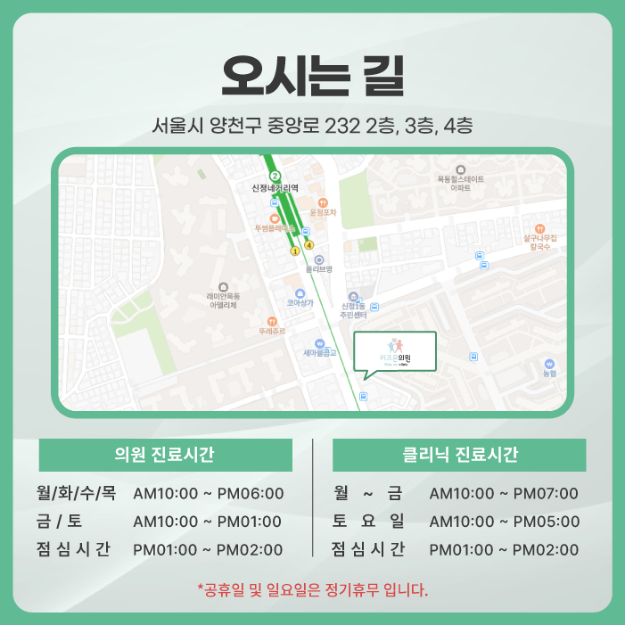 키즈온의원 이미지