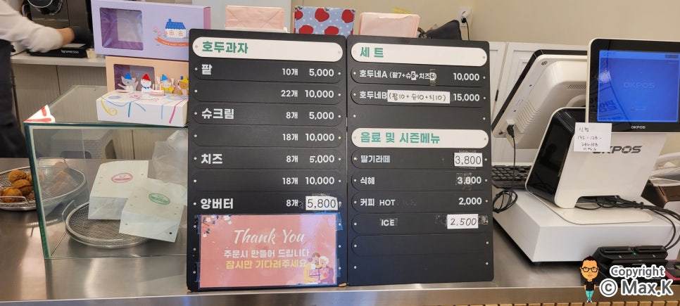 호두네호두과자 이미지