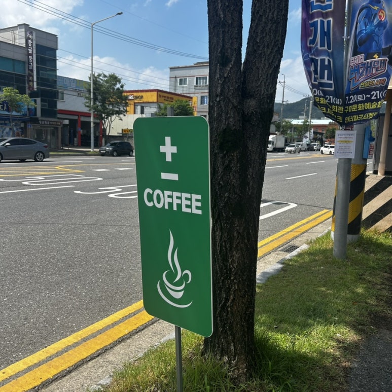 플러스마이너스커피 이미지
