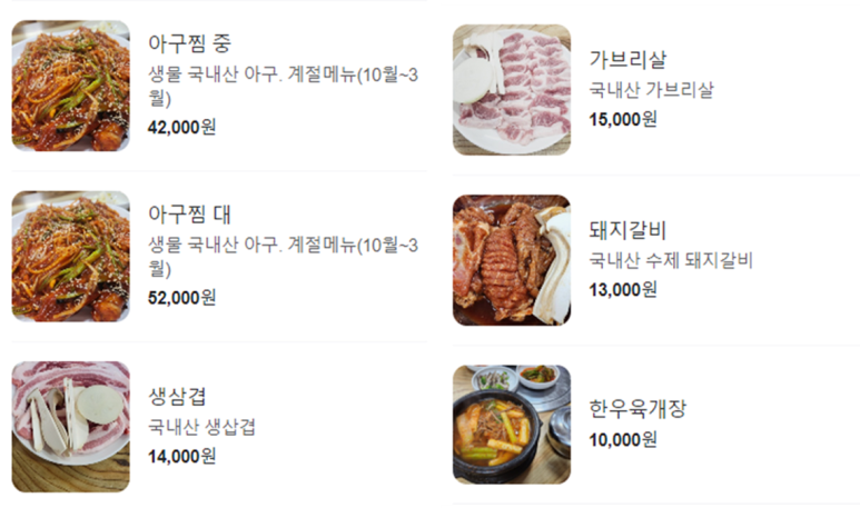 다올고기냉면 이미지