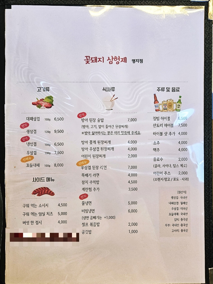 꽃돼지삼형제 이미지