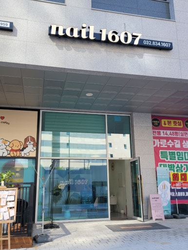 네일1607 이미지