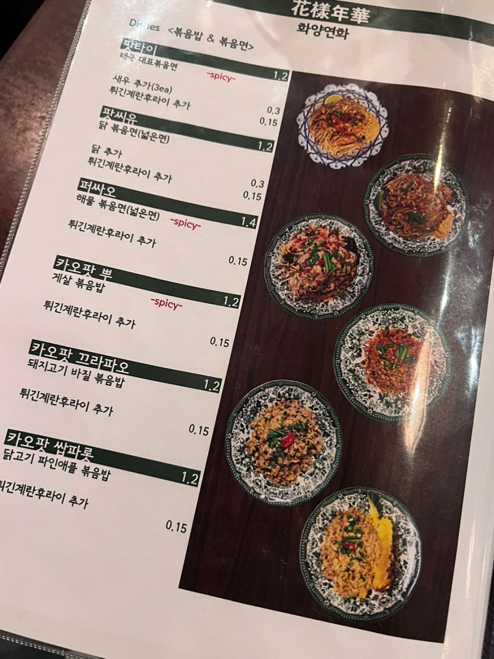 화양연화본점 이미지