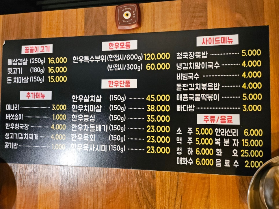 쩡이네고깃집 이미지