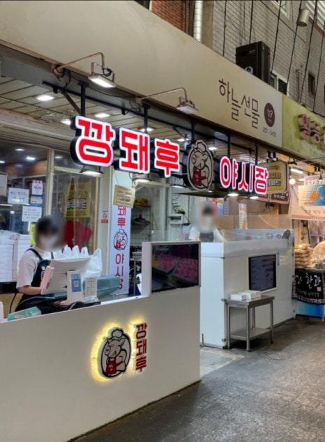감천시장 이미지