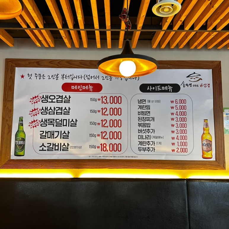 미소생삼겹살 이미지