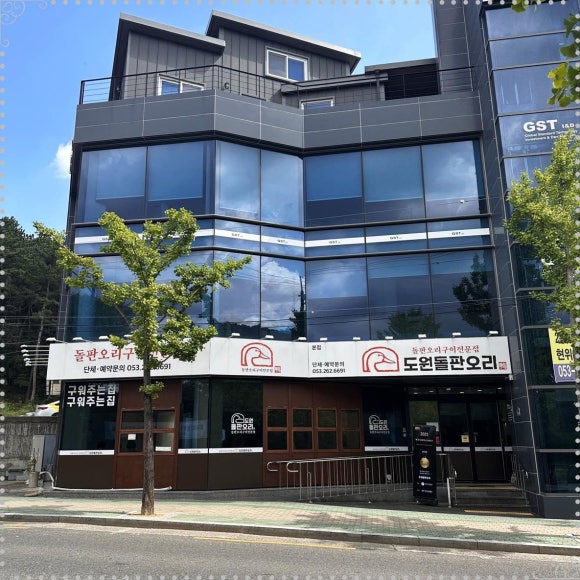도원칼국수 이미지