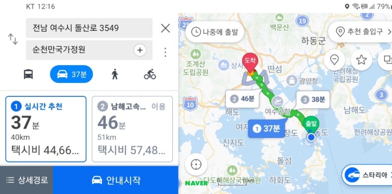 만흥IC(순천) 이미지