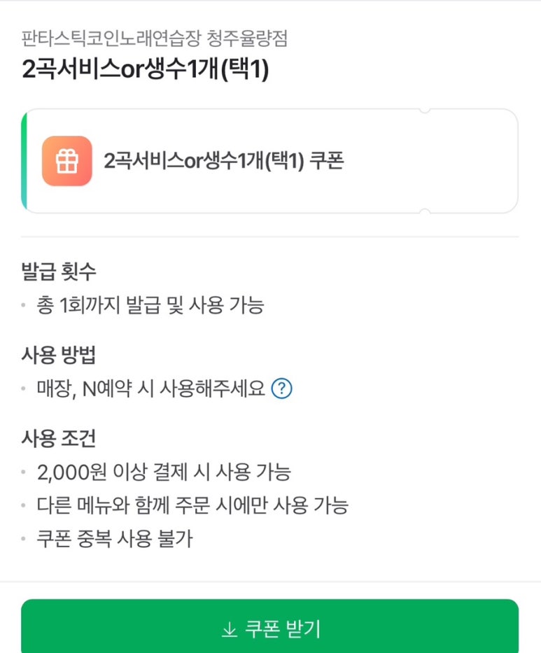콜라보노래연습장 이미지