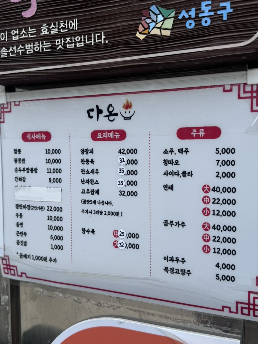 다온 순두부 이미지