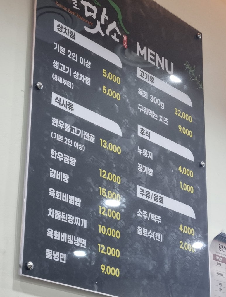 임실맛소 이미지