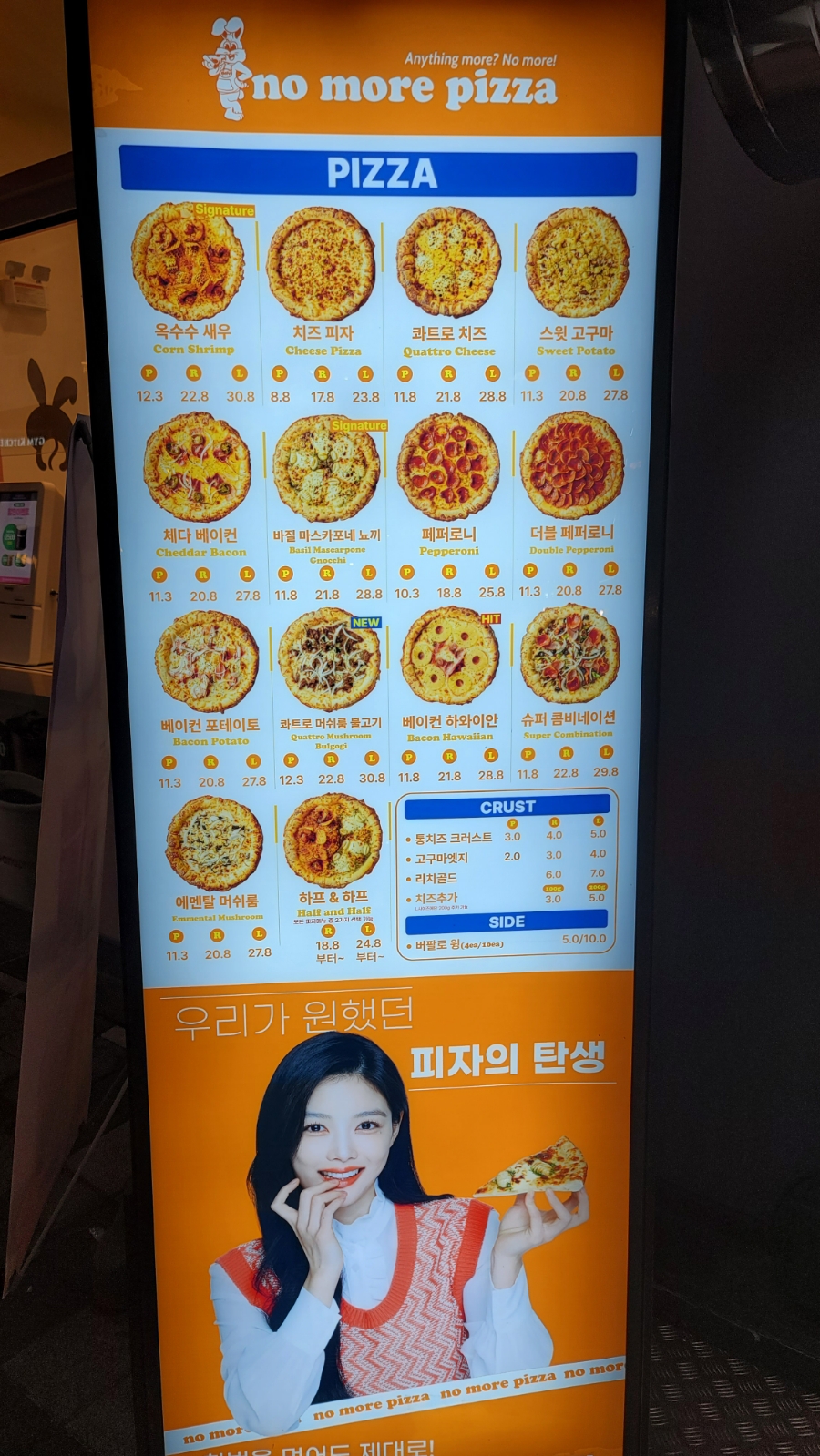 노모어피자원주 이미지