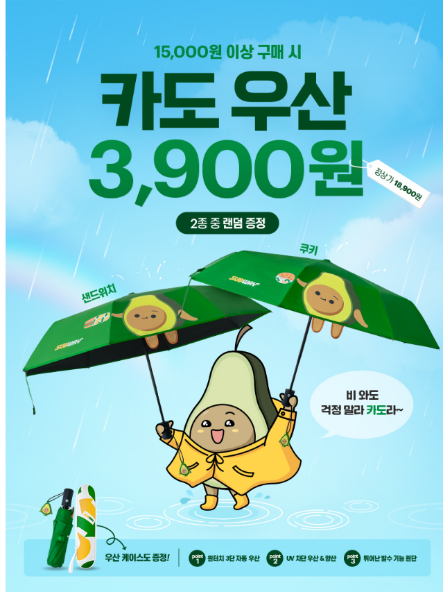 서브웨이천안성정점 이미지