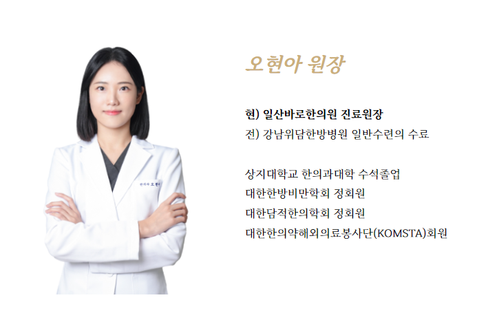 바로한의원 이미지
