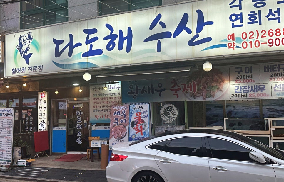 다도해수산 이미지