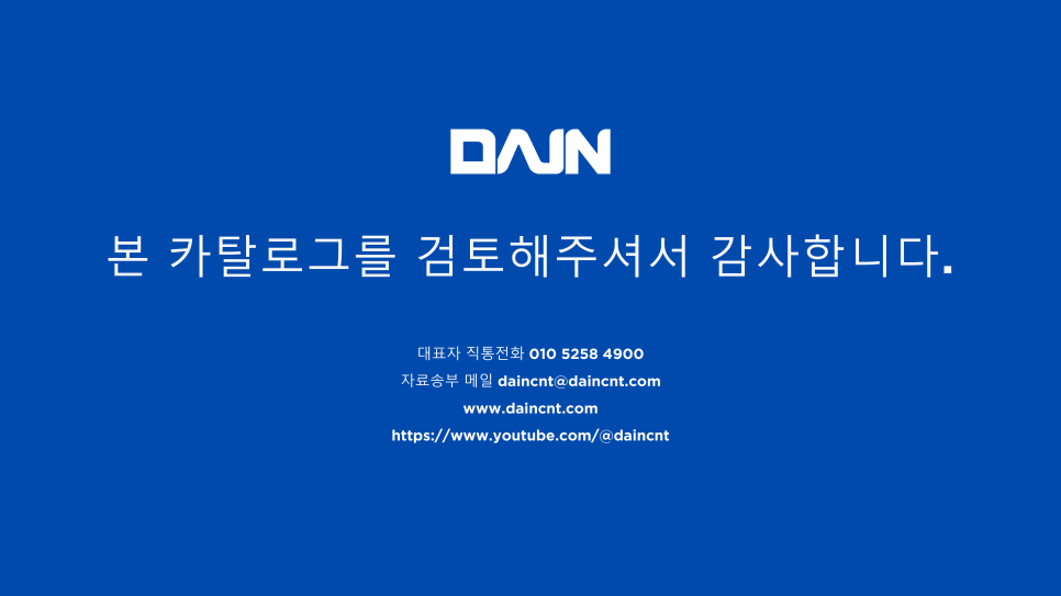 주식회사 씨앤티 이미지
