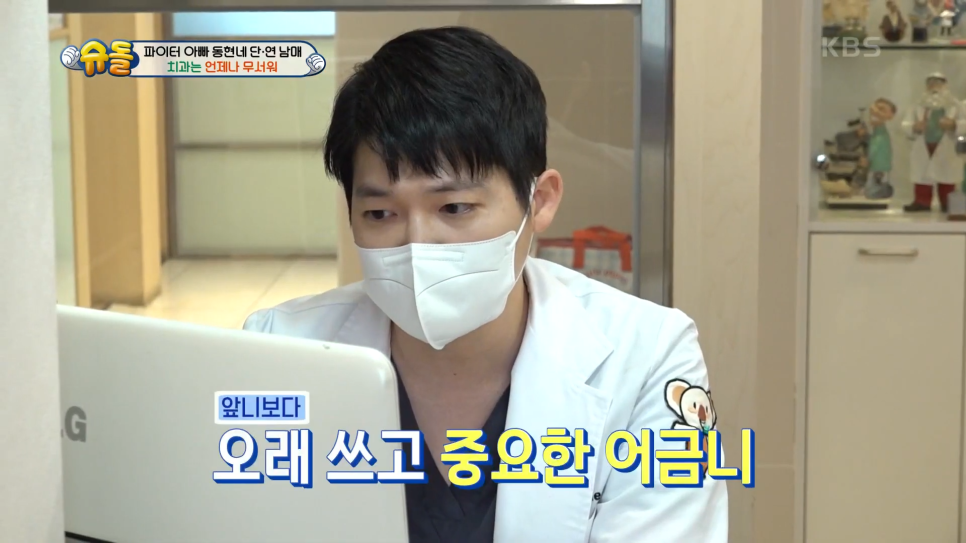 김동현치과의원 이미지