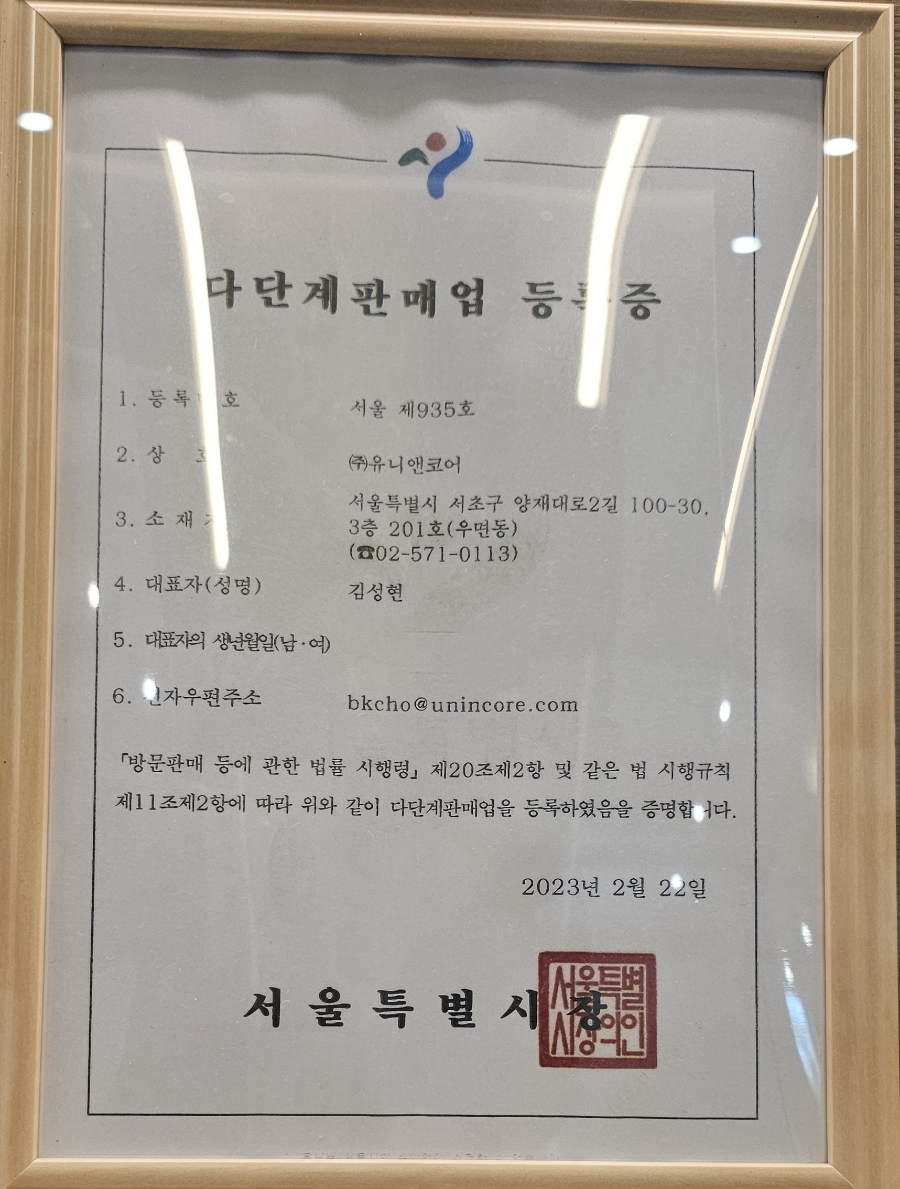 (주)유니앤코어 이미지