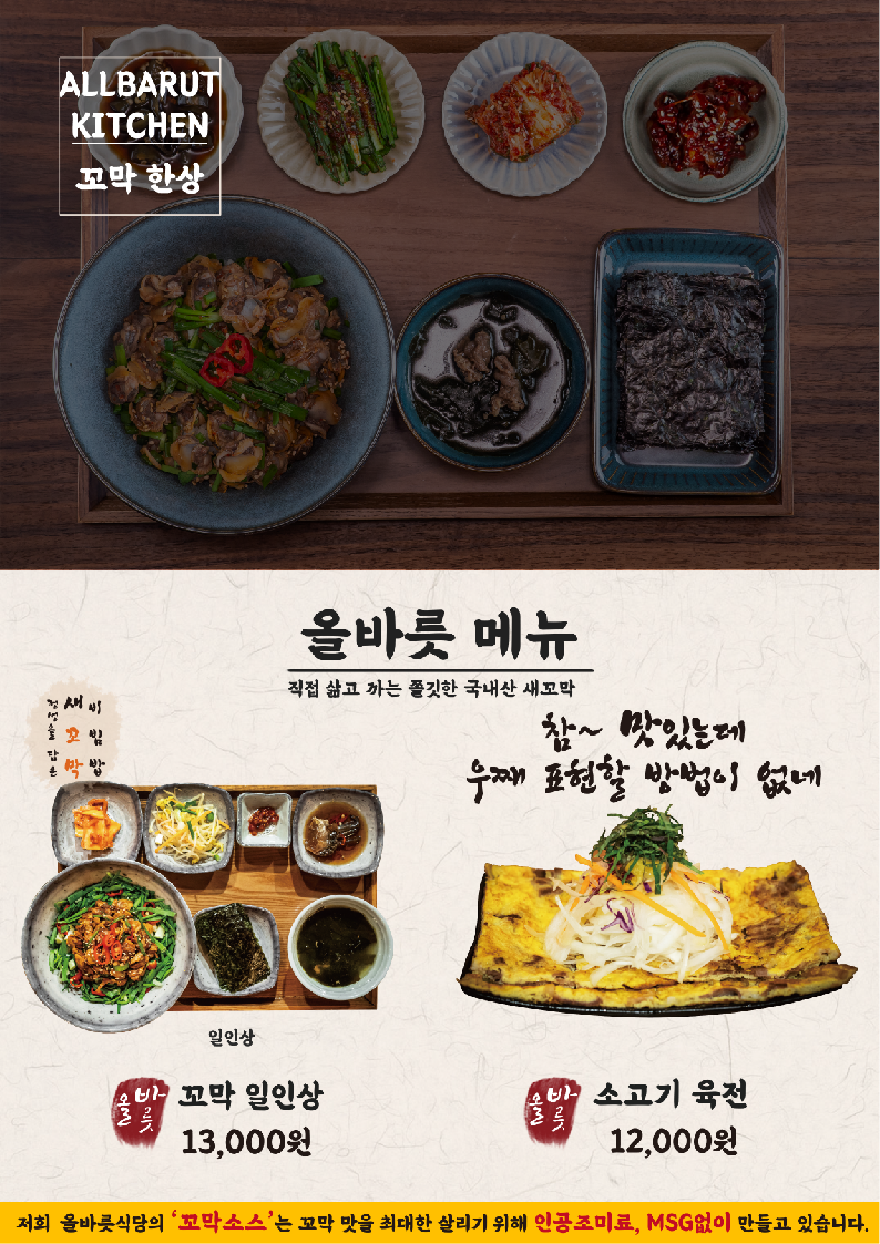 올바릇식당 영도점 이미지