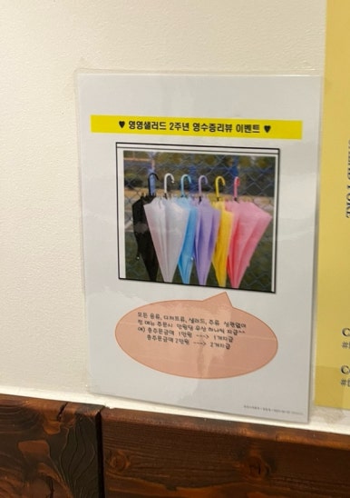 영영샐러드 이미지