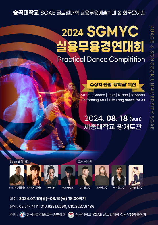 (사) 한국무용연합회 이미지