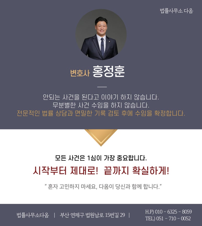 다옴법률사무소 이미지