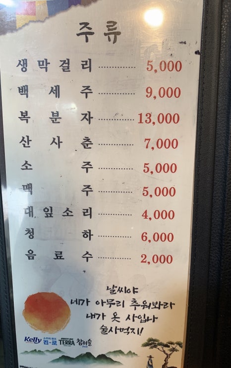 숯불목잡부 사진 3