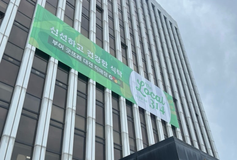 더로컬 314 이미지