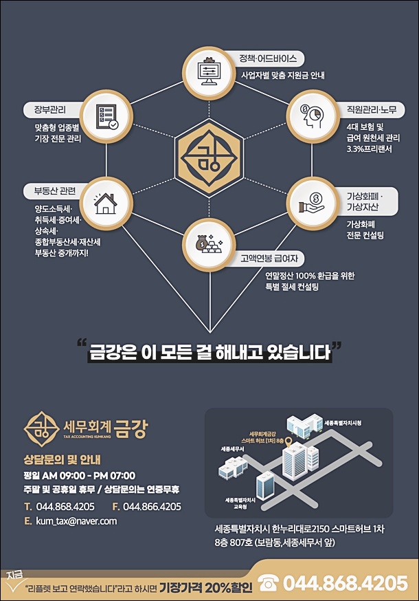금강세무회계사무소 이미지