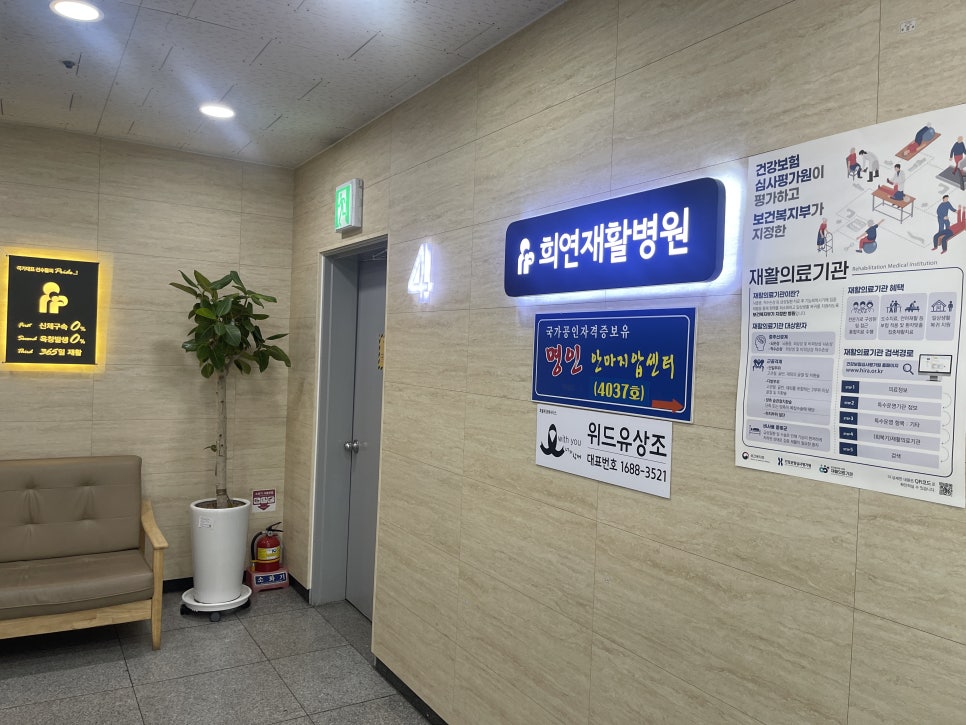 명인안마원 이미지