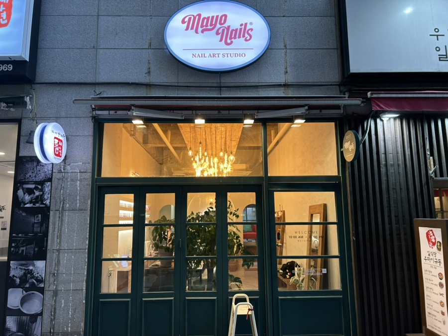 마요네일즈 이미지