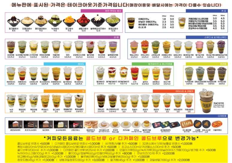 더드림커피월배 이미지