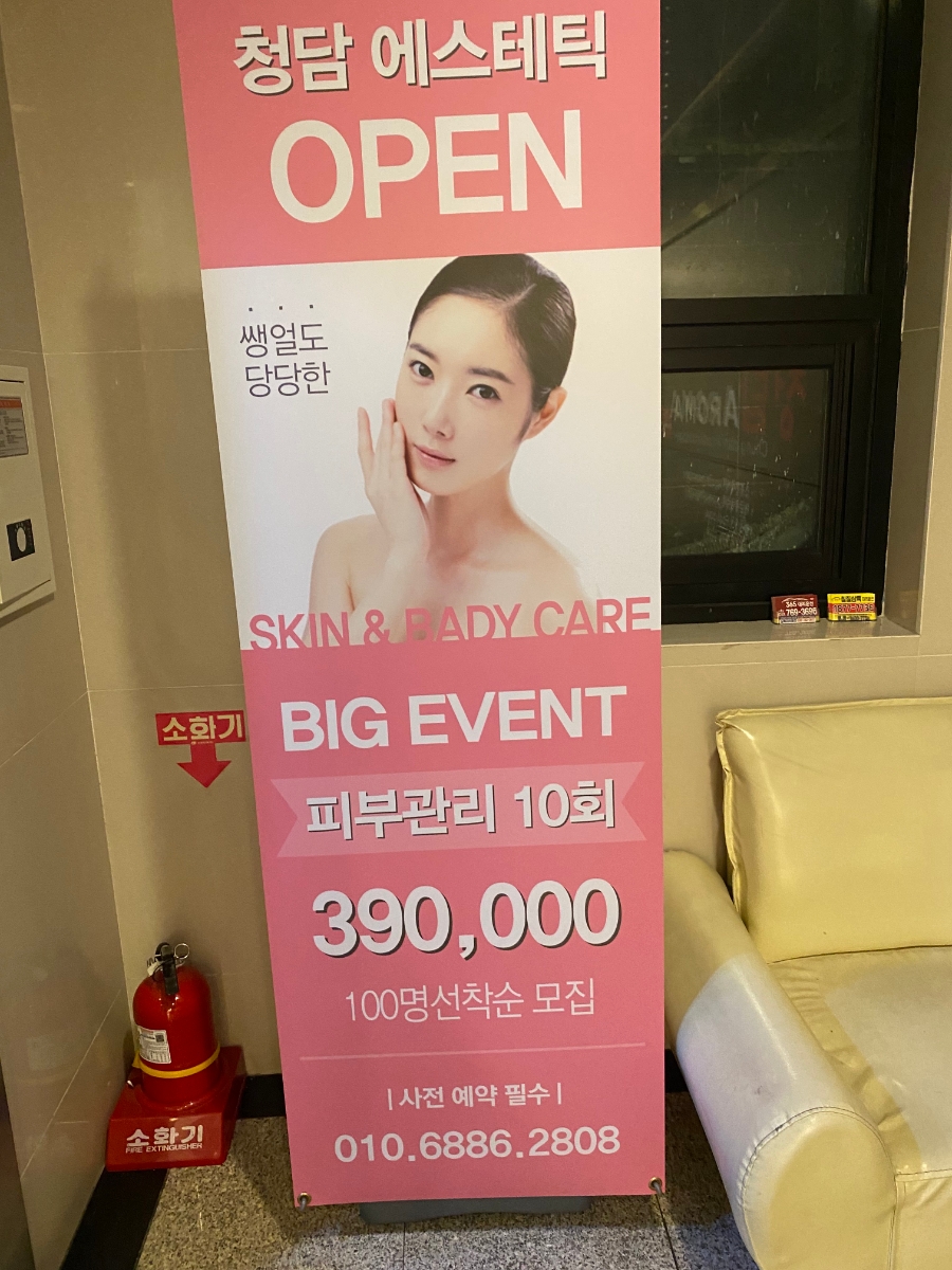 정수스포츠맛사지 이미지