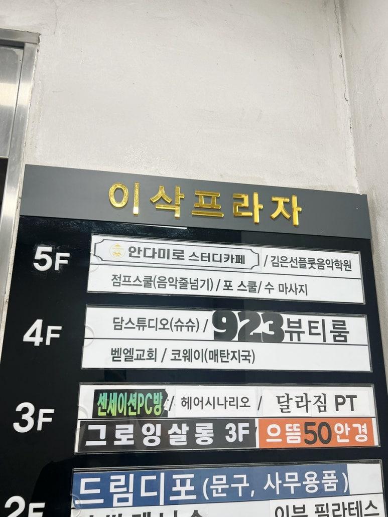 923뷰티룸 이미지