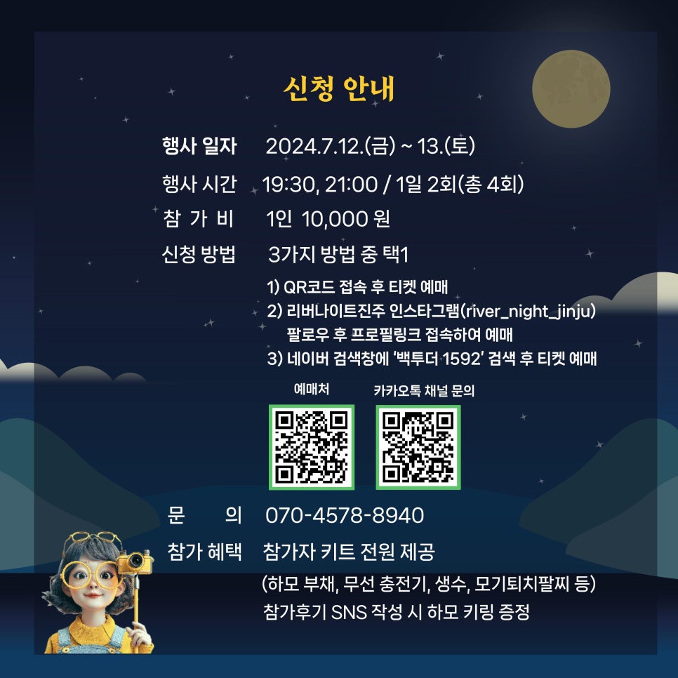 진주성관광 이미지