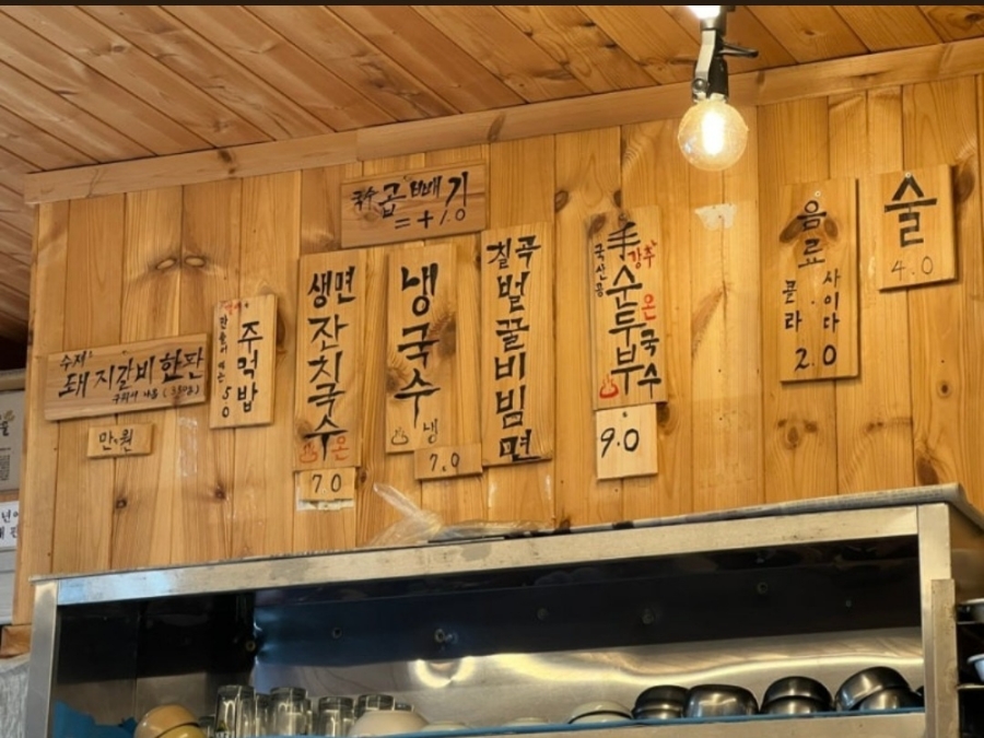 천수제면소 이미지
