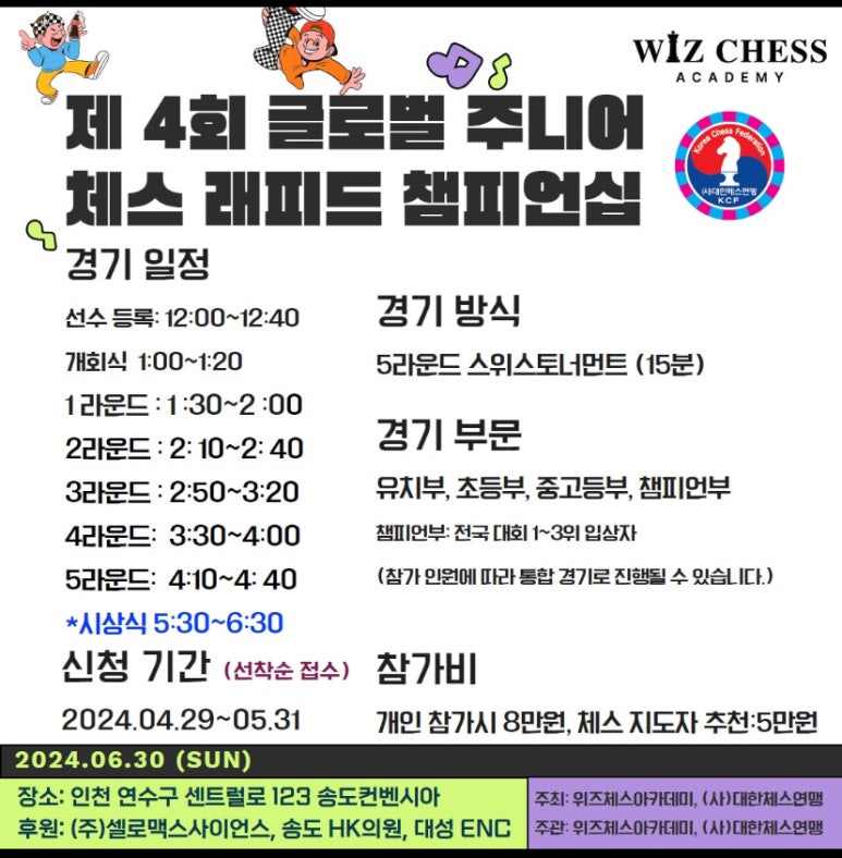 위즈체스아카데미 이미지