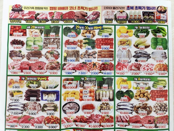 행복한식자재마트 이미지