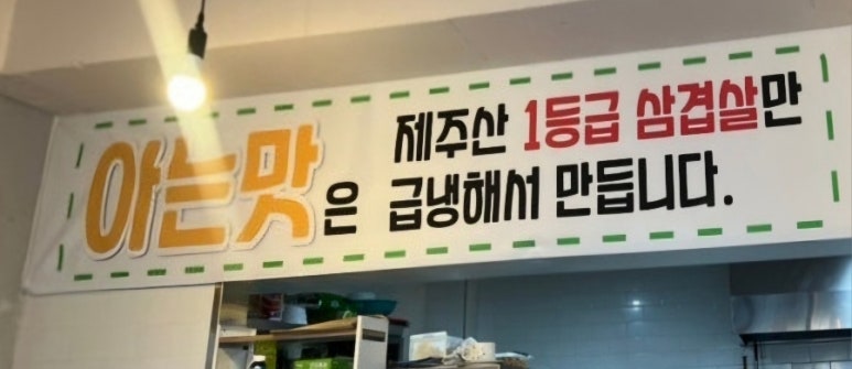 아는맛 이미지
