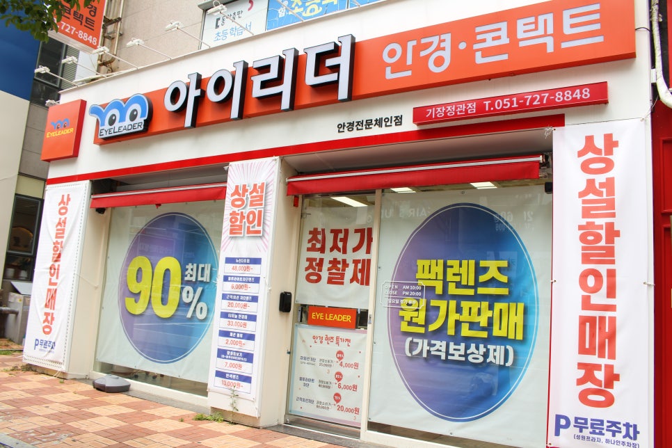 더리터 정관점 이미지