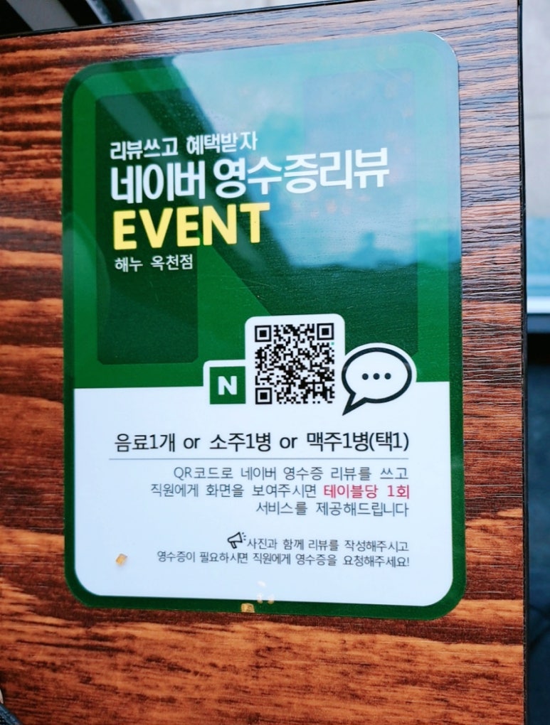 해누 옥천점 이미지