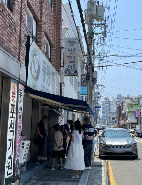 동방밀면 이미지