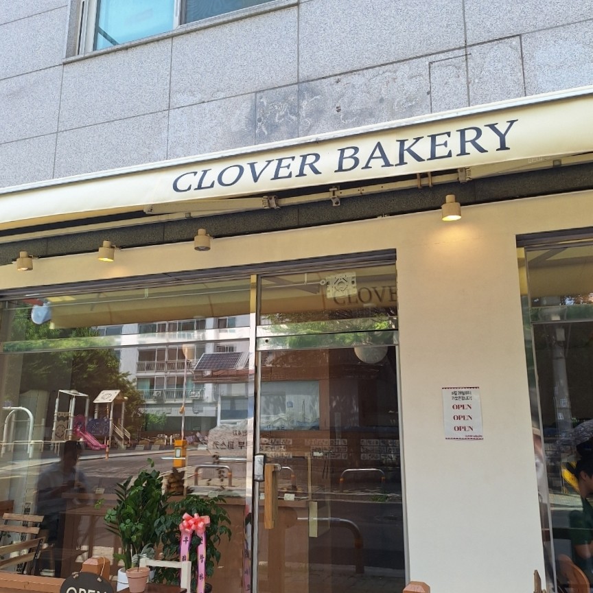 클로버 베이커리(Clover Bakery) 이미지