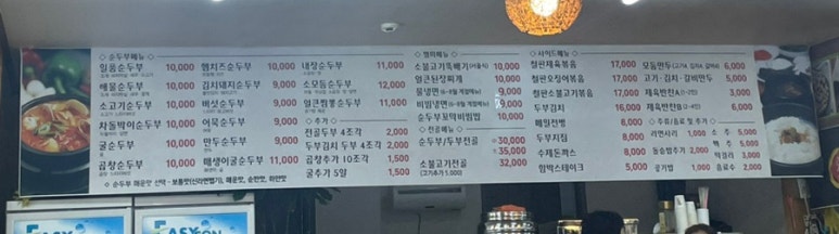 국밥생각아라점 이미지