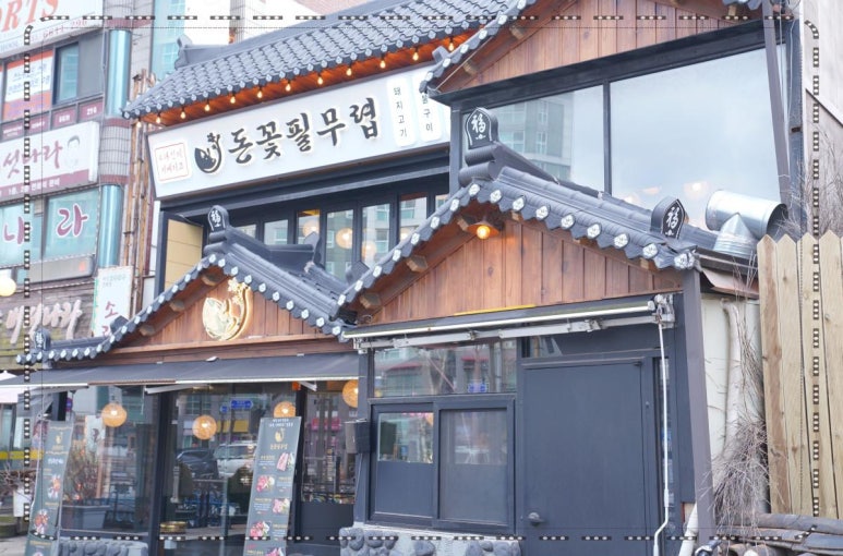 돈꽃필무렵 이미지