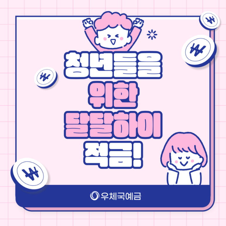 지금은 달달 이미지