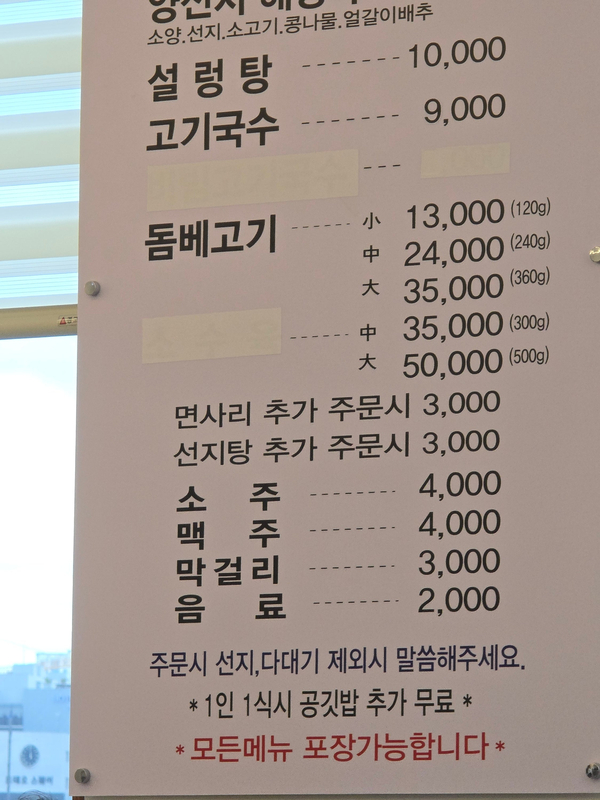 제주푸릉해장국 이미지