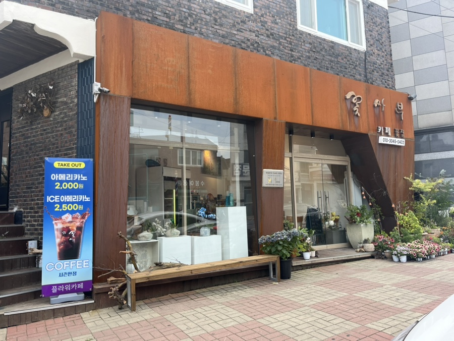 꽃싸부 이미지
